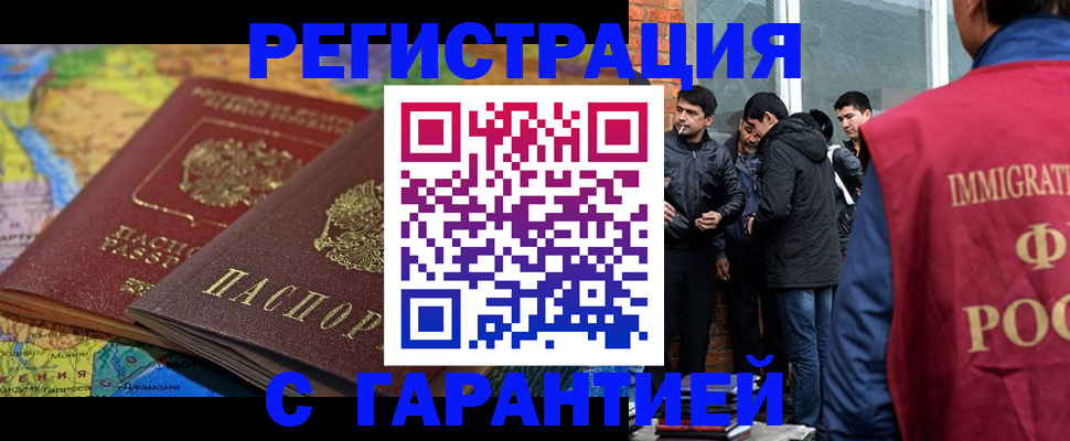 купить прописку в Чувашии