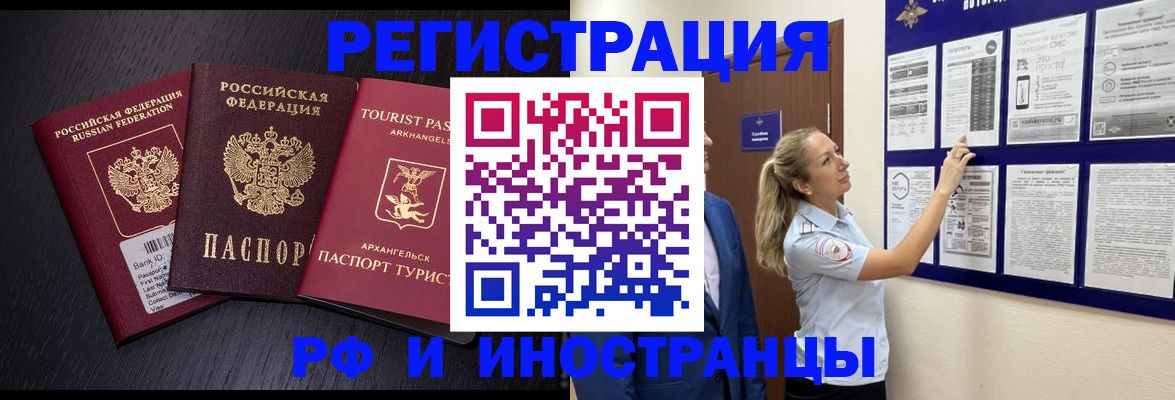 прописка паспорт в Чувашии